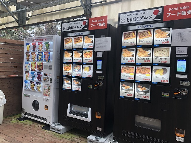 富士花鳥園の冷凍自動販売機