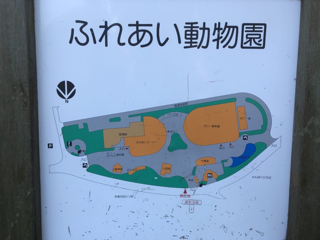 平塚総合公園　ふれあい動物園マップ